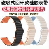 适用爱国者GT8表带V8回环磁吸硅胶GT3运动防水防汗S2替换手腕带