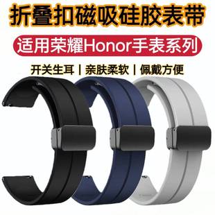 适用荣耀GS3i表带4Pro磁吸5ultra硅胶手腕带magic2防水运动替换带