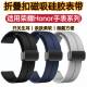 适用荣耀GS3i表带4Pro磁吸5ultra硅胶手腕带magic2防水运动替换带
