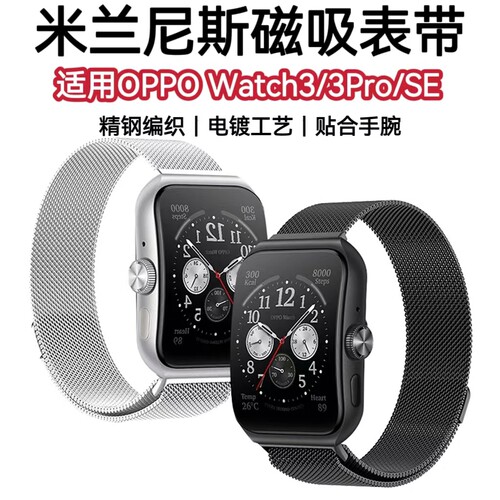 运动磁吸防水防汗钢带