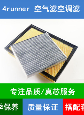 适配进口丰田4Runner超霸N280空气滤芯空调格机油滤清器网2.74.0