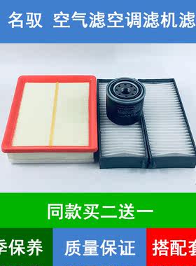 适配现代老索纳塔名驭空气滤芯09款名驭空调格网机油滤清器1.82.0