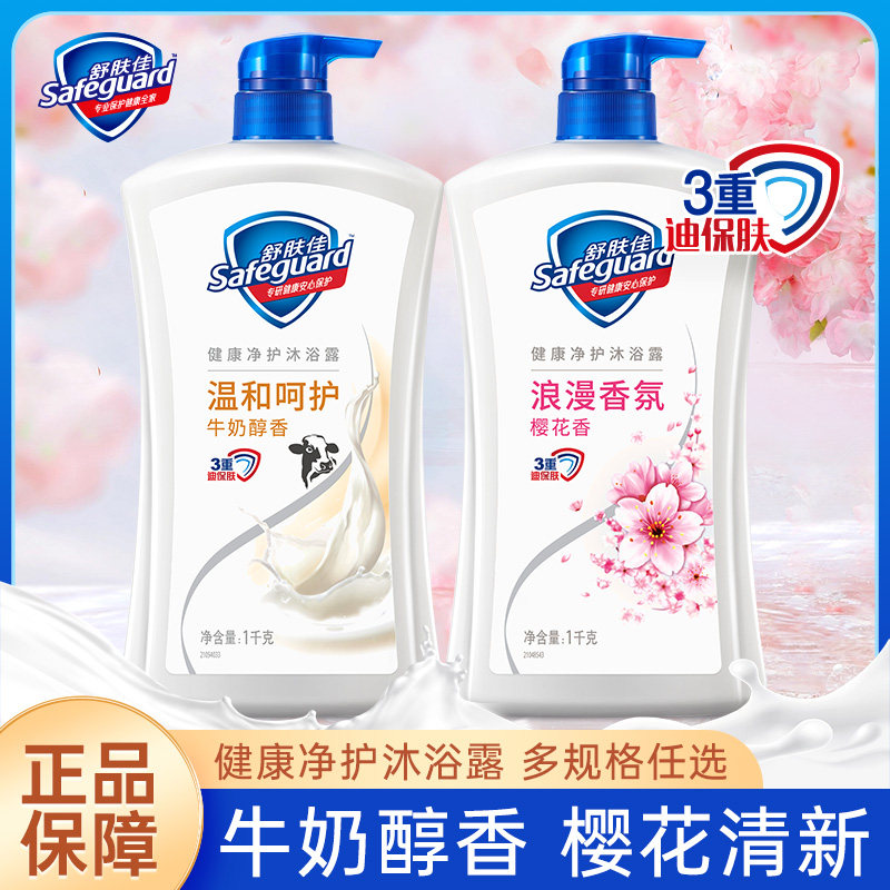 沐浴液牛奶滋润补水舒肤佳滋润图片