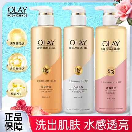 OLAY沐浴露玉兰油烟酰胺亮白补水滋养细滑沐浴乳持久留香500g正品