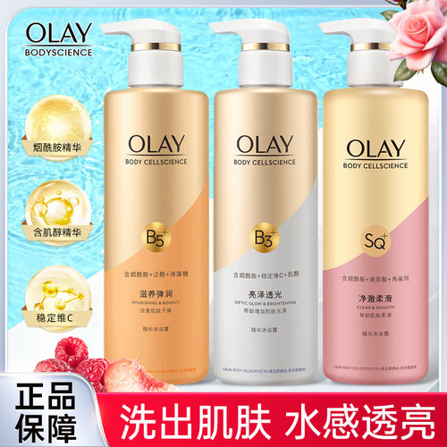 烟酰胺补水沐浴乳Olay桃气香氛女