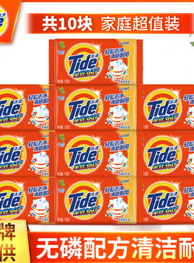 汰渍全效洗衣皂肥皂女士内衣裤除菌去污116g家庭装透明皂正品