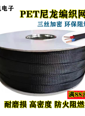 阻燃尼龙编织网管黑色蛇皮网管PET加密网管伸缩管扁宽4.0-60MM