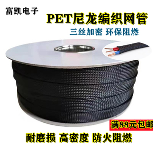 阻燃尼龙编织网管黑色蛇皮网管PET加密网管伸缩管扁宽4.0-60MM