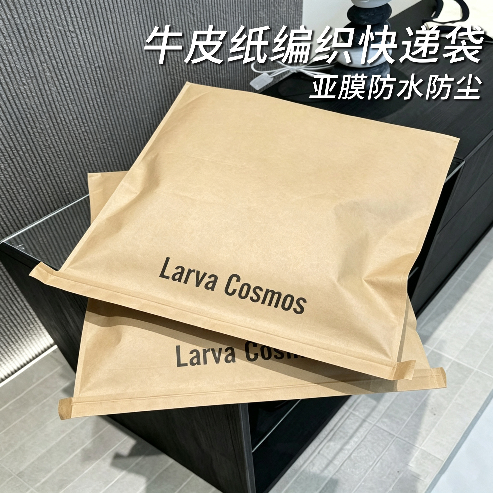 进口牛皮纸复合编制快递袋亚膜防水防尘服装袋子印logo定制订做