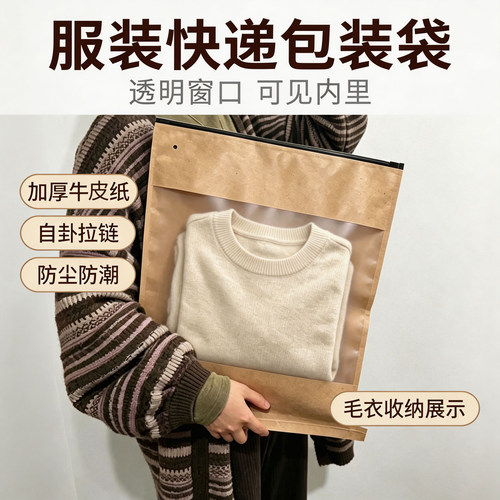 牛皮纸开窗档案袋T恤服装包装