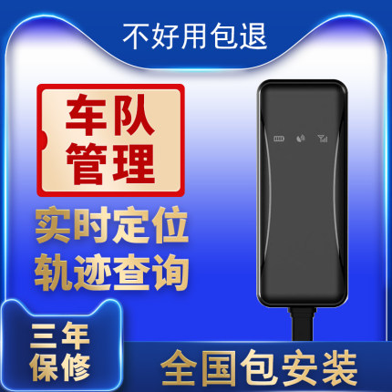 新款4G汽车货车gps定位车队管理系统北斗卫星车辆车载定仪器接线