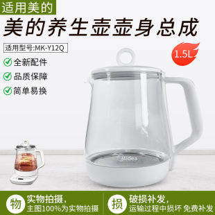 910R养生壶玻璃盖壶体带壶盖 YS15M9 美 电热水壶配件YS15M210