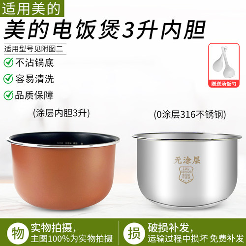 适用美的电饭煲3升MB-WFS3018Q