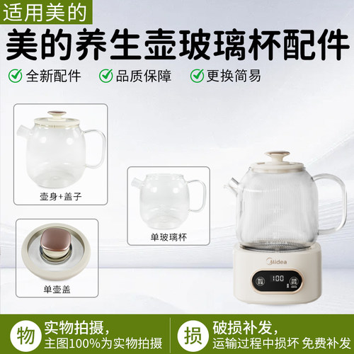 美的全玻璃养生壶1升MK-YS10B101