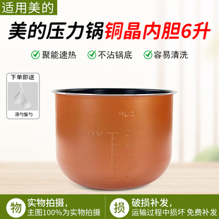 12LS605A 12CH602A CS6035不粘锅内锅 6L升电压力锅内胆MY 美