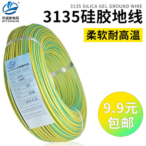 硅胶线接地线美标特柔黄绿双色