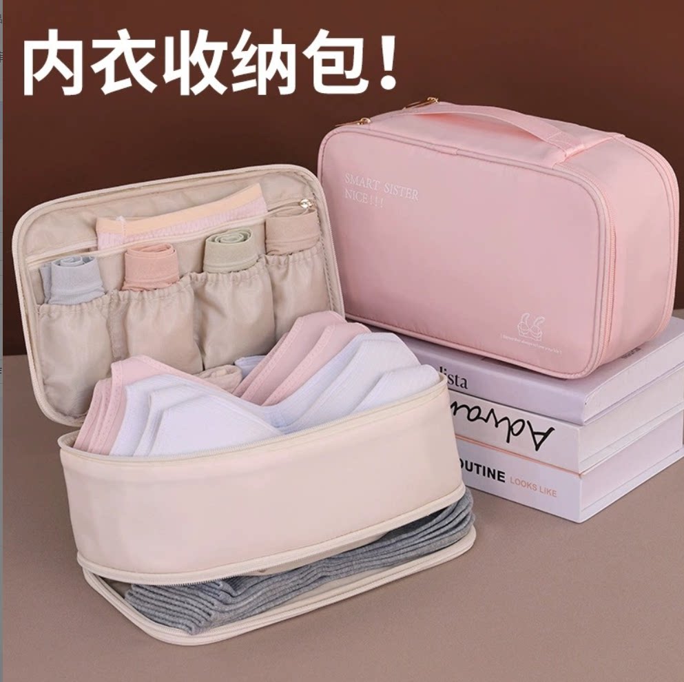 旅行内衣包便携式内裤袜子文胸三合一收纳袋双层大容量行李箱分装