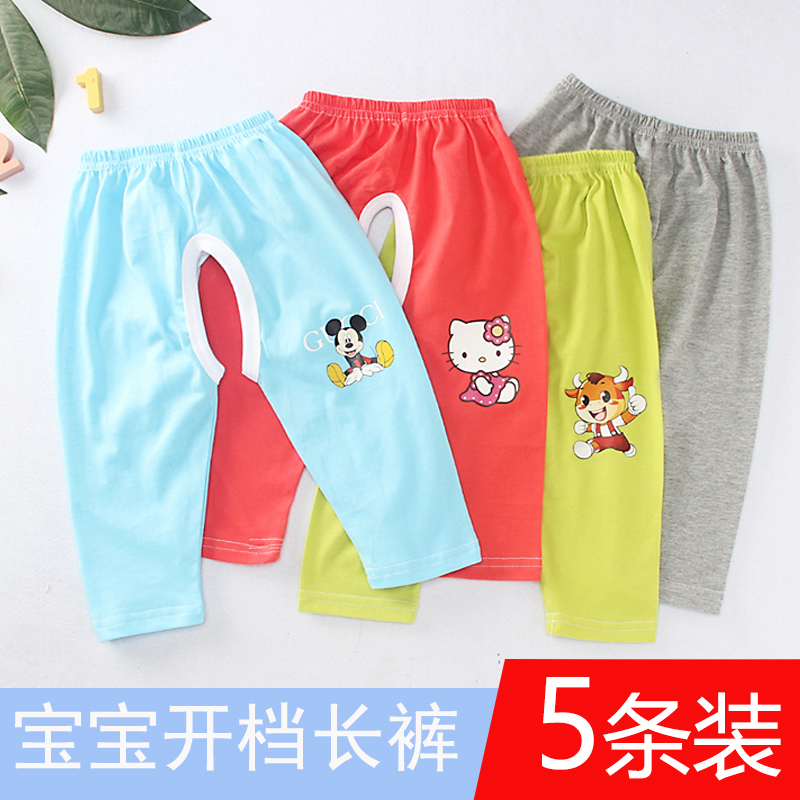 儿童开档裤春夏秋装男女宝宝