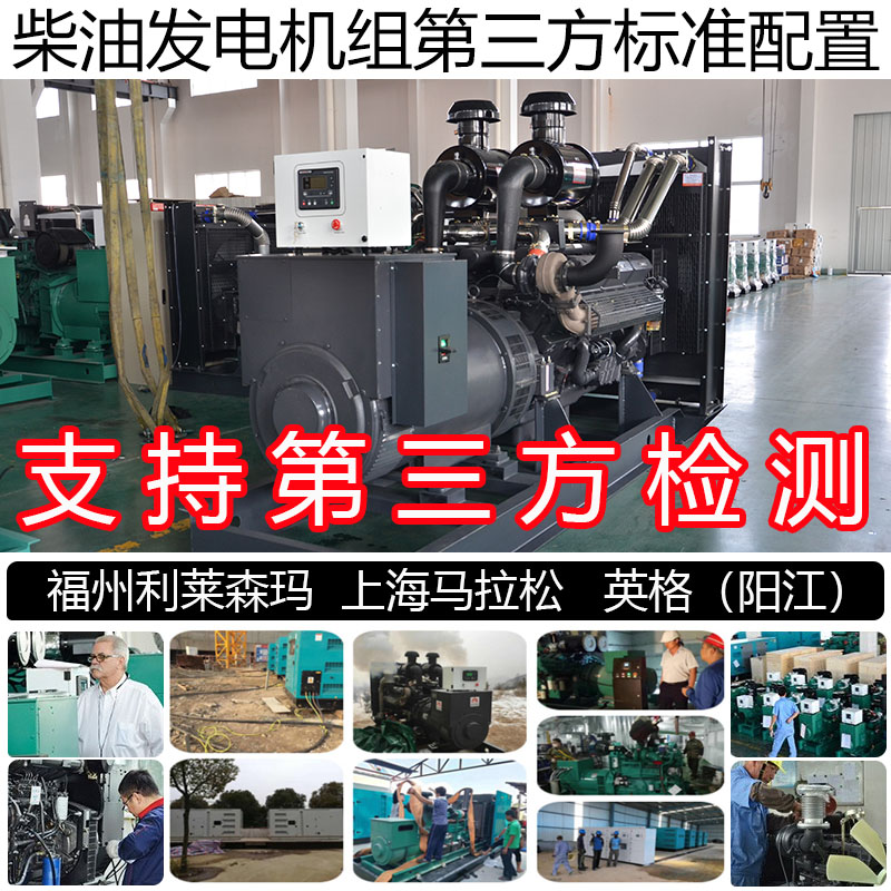 发电足量500KW柴油发电机组 625KVA 560KW上柴 SC27G755D2