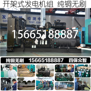 1030KVA 970KW重庆康明斯KTA38 调试824KW柴油发电机组 安装