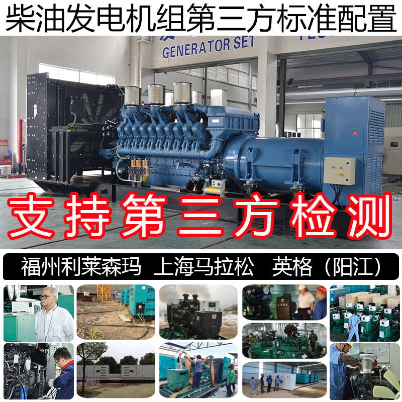 智能控制1400KW柴油发电机组 1750KVA 1750KWMTU 12V4000G63F