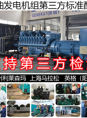 众智四保护2000KW柴油发电机组 2500KVA 2185KW MTU 16V4000G63