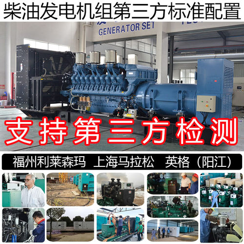 智能2200KW柴油发电机组 2750KVA 2420KW MTU 20V4000G23F