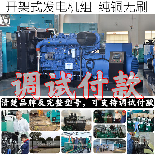 调试付款728KW柴油发电机组 910KVA 897KW玉柴YC6FD1220-D30