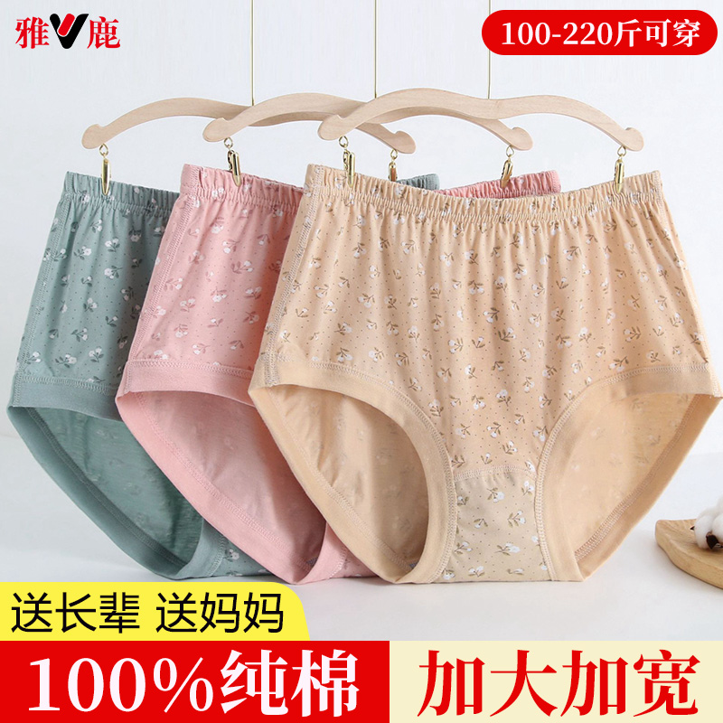 雅鹿老人宽松加大码内裤纯棉高腰