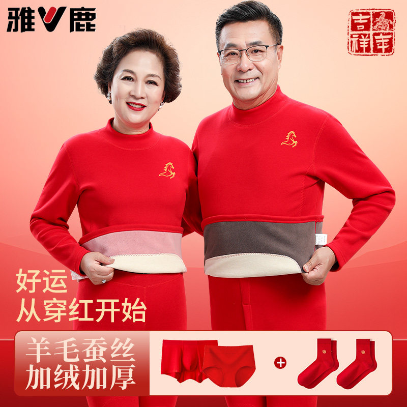 雅鹿中老年大红保暖内衣套装马年