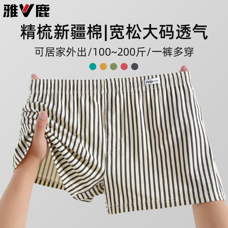 雅鹿男士新疆棉透气纯棉阿罗裤图片