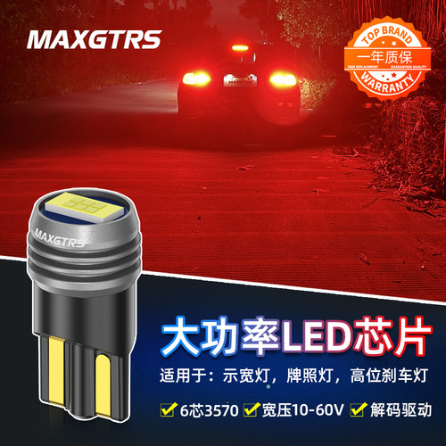 12V24V示宽灯改装汽车超亮阅读