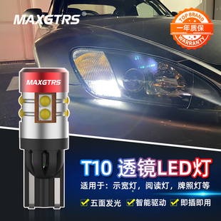 汽车通用led示宽灯透镜t10小灯泡改装 超亮聚光灯车外日行灯行车灯