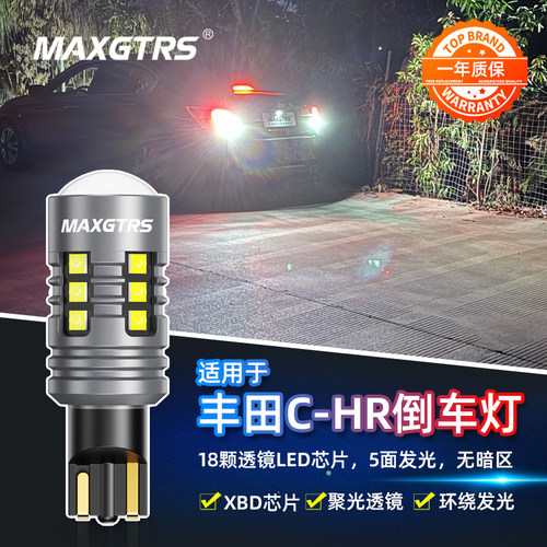 适用丰田CHR倒车灯18-23款20超亮21流氓led倒车灯泡C-HR专用改装