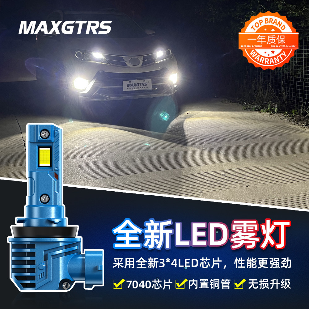 新款12V汽车led前雾灯泡超亮
