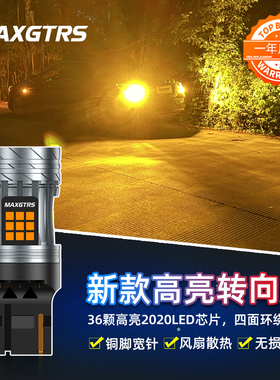 汽车LED转向灯解码防频闪风扇1156歪脚PY21W T20超亮转弯双闪灯泡