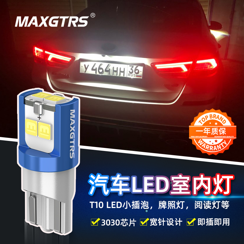 T10汽车阅读灯led室内车顶灯12V