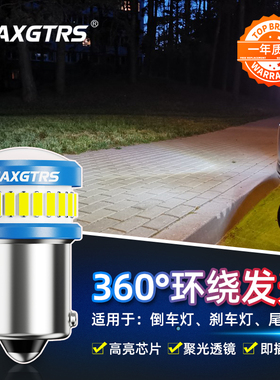 超亮汽车LED倒车灯12V24V后雾灯泡透镜聚光1156 T20改装PY21W爆闪