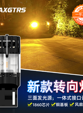 T20汽车新款led防频闪高解码超高亮转向灯1156歪角短款双闪灯灯泡