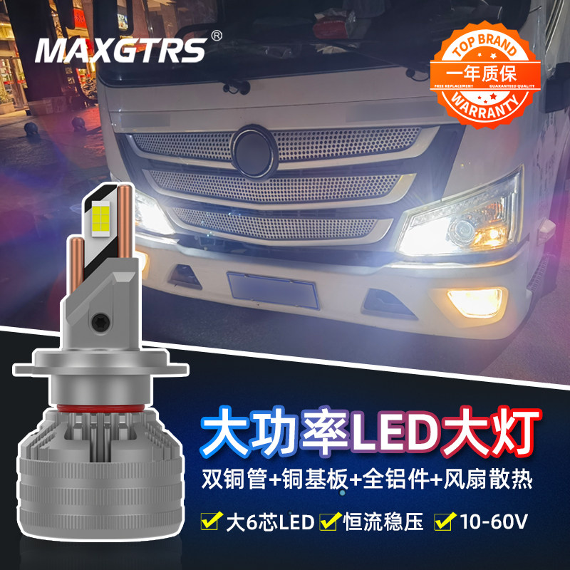 24V货车LED大灯H1H7超亮70W聚光