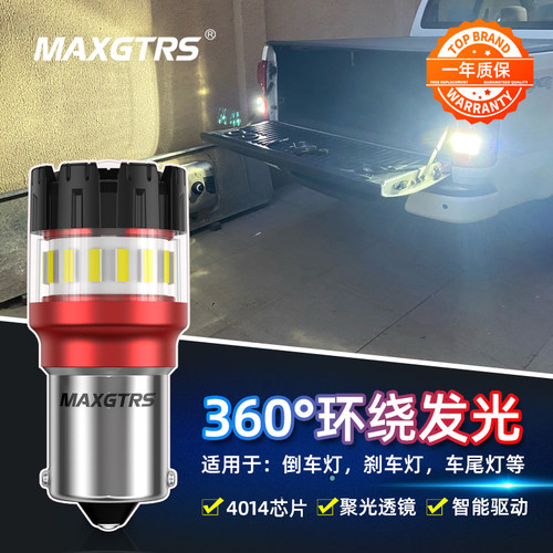 透镜聚光超亮led流氓倒车灯