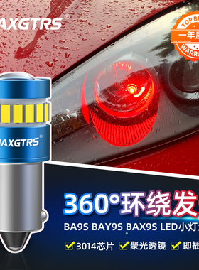 BAY9S汽车阅读灯led示宽灯H21W BAX9S牌照灯H6W后雾灯泡超亮BA9S