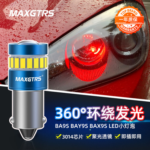 BAY9S汽车阅读灯led示宽灯