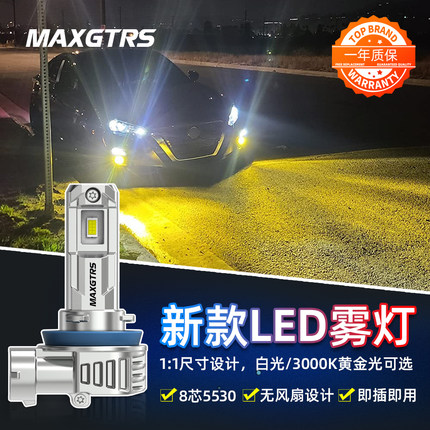 2025新款汽车led前雾灯泡超亮黄金眼h11 9006 h10 h8改装雾灯