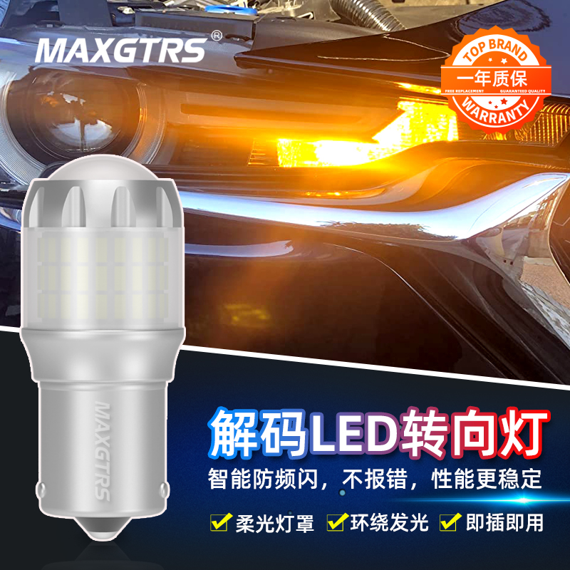 汽车无风扇led防频闪高亮转向灯