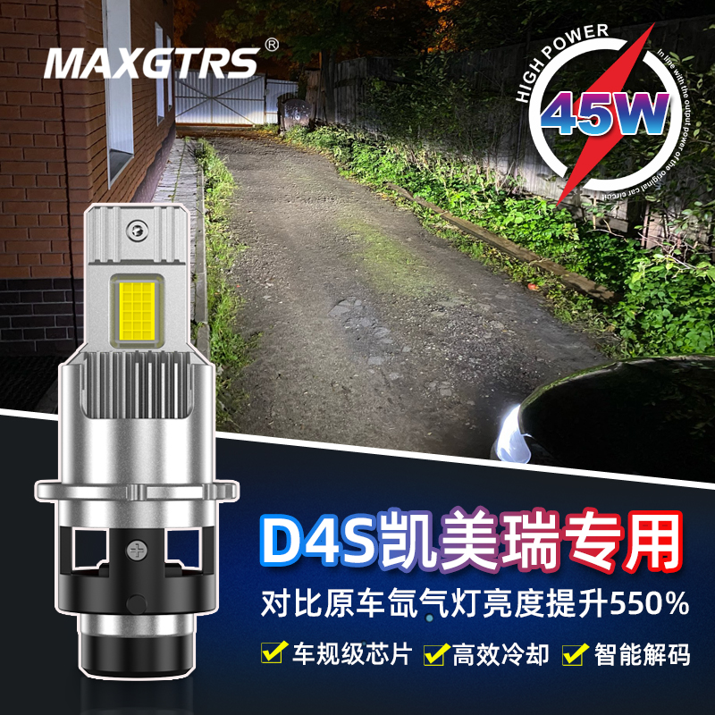 D4S适用丰田凯美瑞汽车LED近光大灯氙气疝气灯改LED灯泡超亮聚光