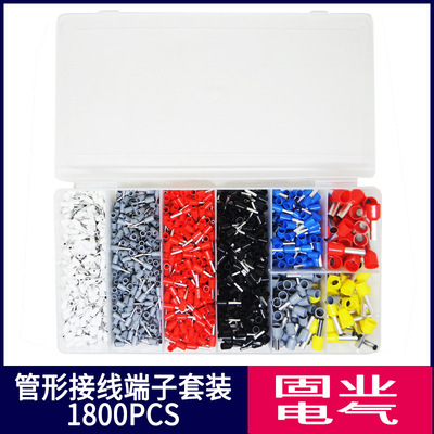 跨境欧式冷压端头 管型接线端子1800PCS套装 插式针型端子