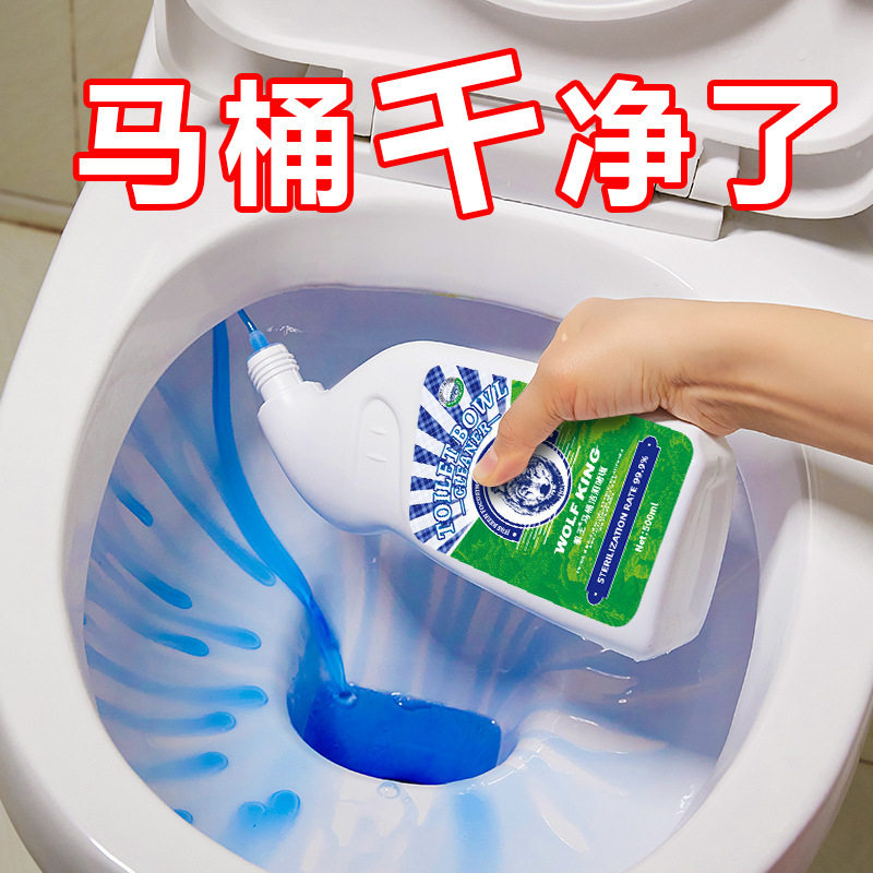 伟复狼王洁厕液马桶清洁剂洁厕灵厕所强力除垢去黄渍宝除臭清香,居家日用,空气净化剂,淘宝优惠券,粉丝福利购,淘宝优惠卷