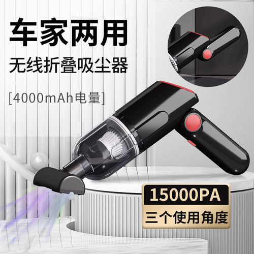 新款大功率车载吸尘器无线充电旋转折叠汽车家用手持小型车内专用