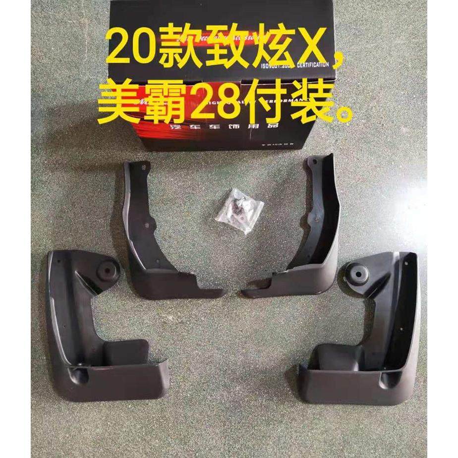 适用于丰田系列汽车挡泥板 款致炫X汽车改装装饰轮胎挡泥皮专用,自行车/骑行装备/零配件,泥除/挡泥板,淘宝优惠券,粉丝福利购,淘宝优惠卷